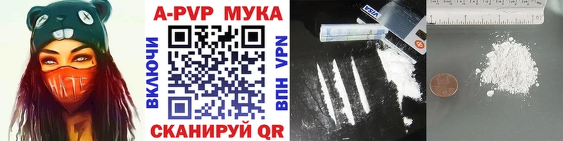 A-PVP Crystall  Купить где  Юхнов 