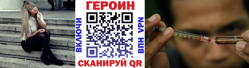 ГЕРОИН белый  Купить закладки  Юхнов 