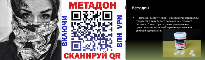 Метадон кристалл  Купить  Юхнов 