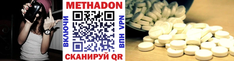 МЕТАДОН methadone Юхнов